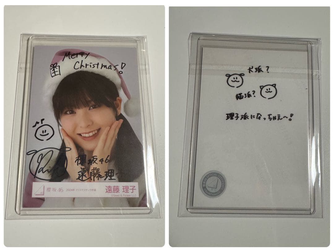 櫻坂46 遠藤理子 直筆サイン入り生写真(裏面メッセージ付き) - メルカリ