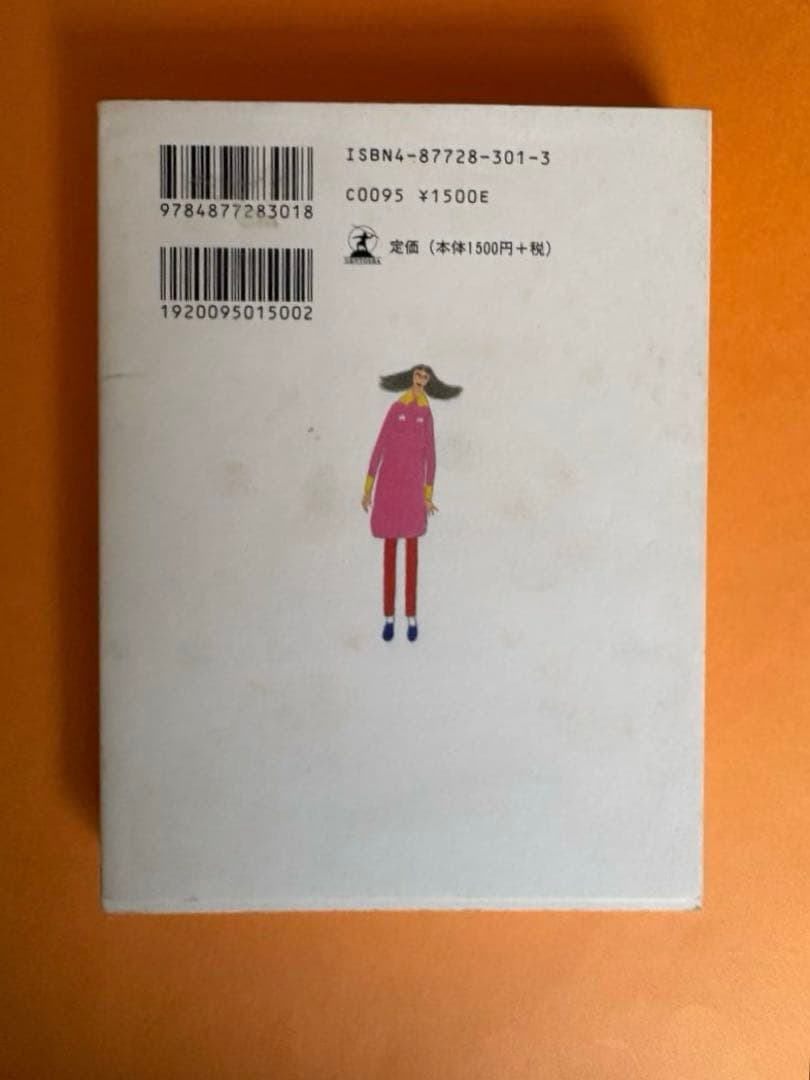 大橋歩 絵本トマトジュース くらしのくふう・おしゃれにうつつ - メルカリ