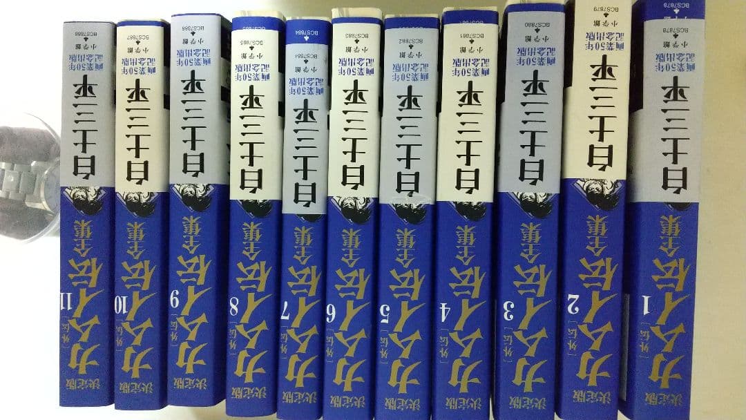 決定版 カムイ外伝全集 全11刊決定版 カムイ伝全集 外伝白土三平初版11