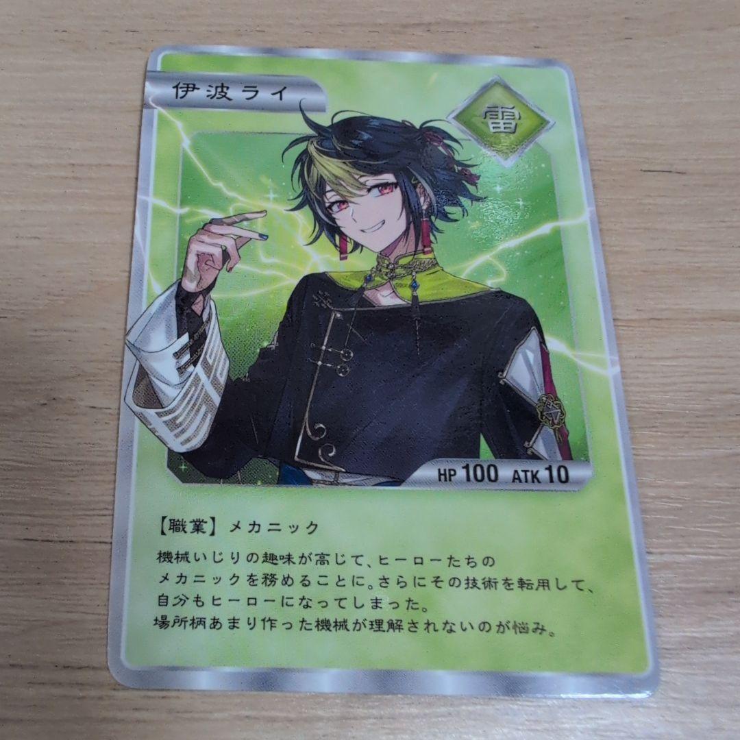 伊波ライ Dytica 2nd アニバーサリーグッズ特典 - メルカリ