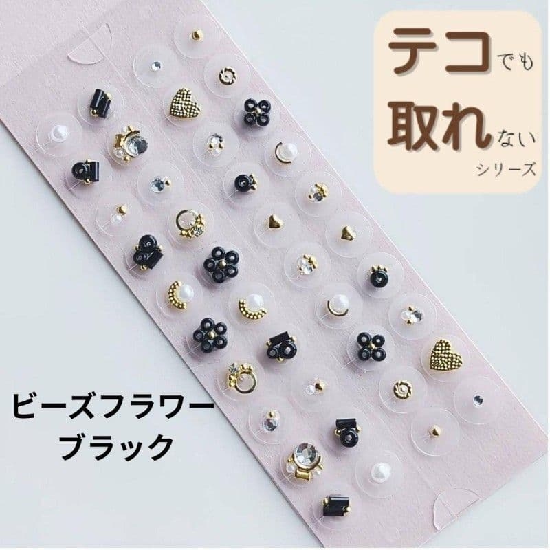 706】 2点目から400円引き 耳つぼジュエリー 健康 ダイエット - メルカリ