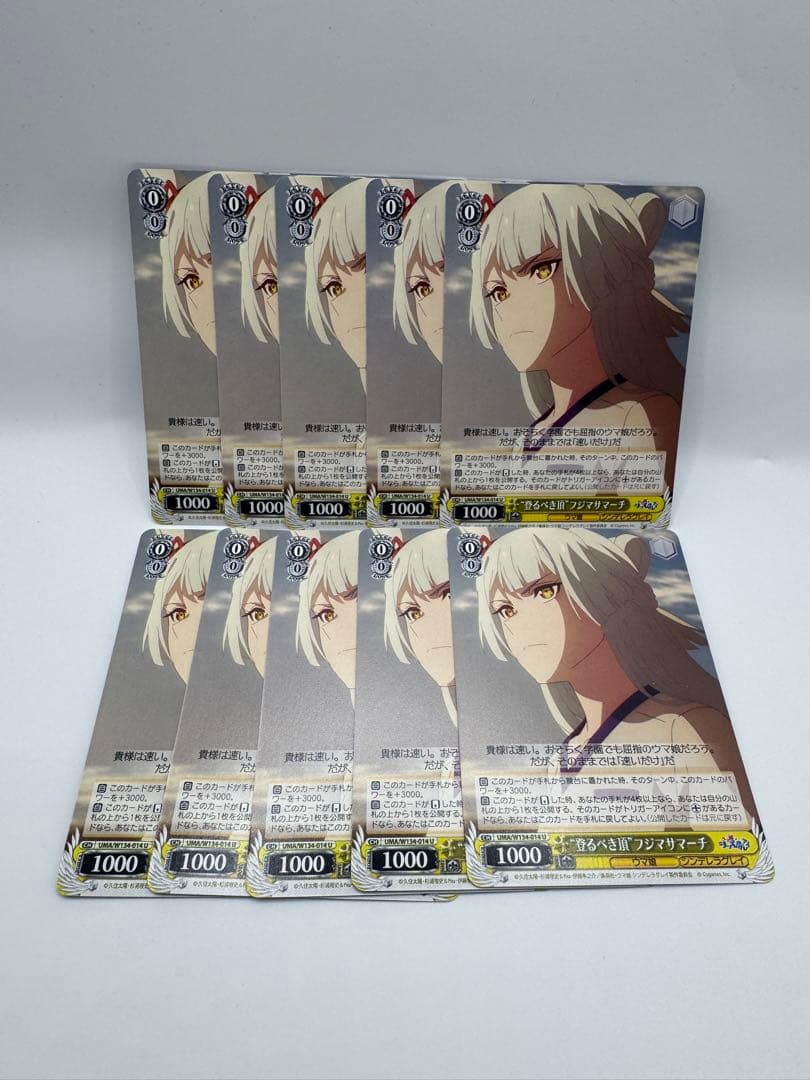 フジマサマーチ U×10 ヴァイスシュヴァルツ ウマ娘シンデレラグレイ