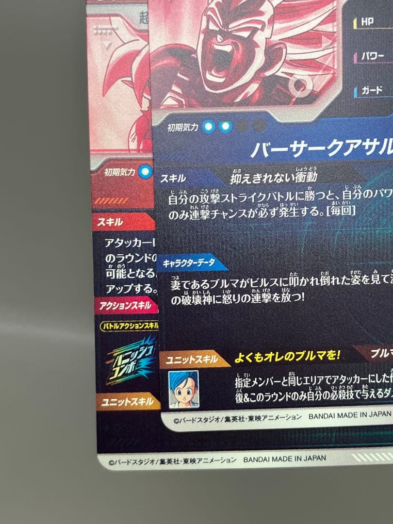 ○ T キズ DBD 孫悟空 ベジータ 2枚セット N4940