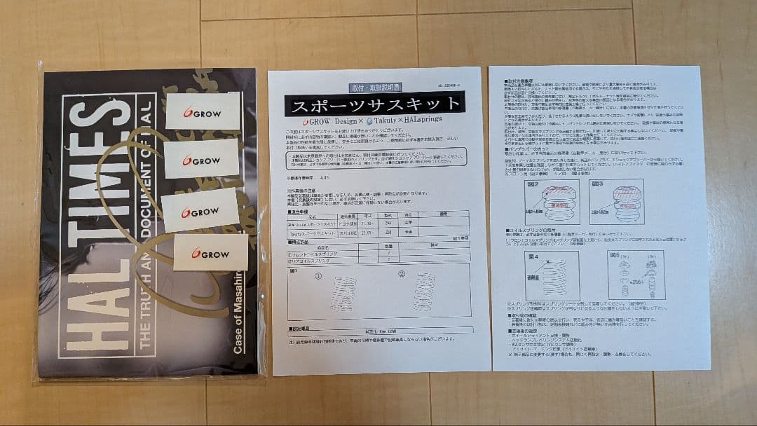 GR86 ザックスサブソーバー GROWスポーツサス ハイトアジャスター