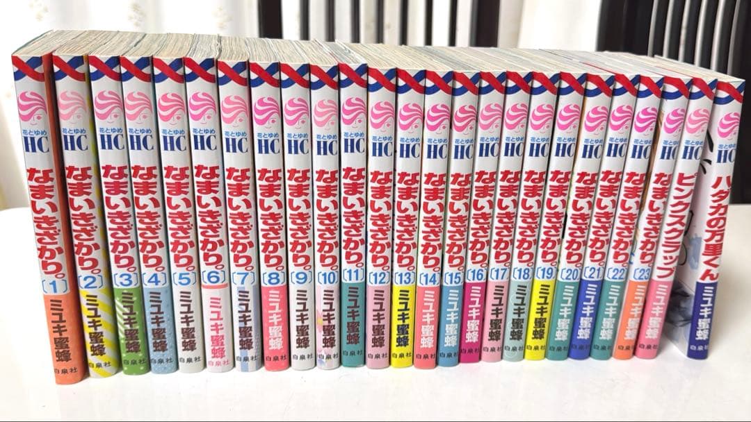 なまいきざかり全23巻セット+関連漫画2巻 - メルカリ