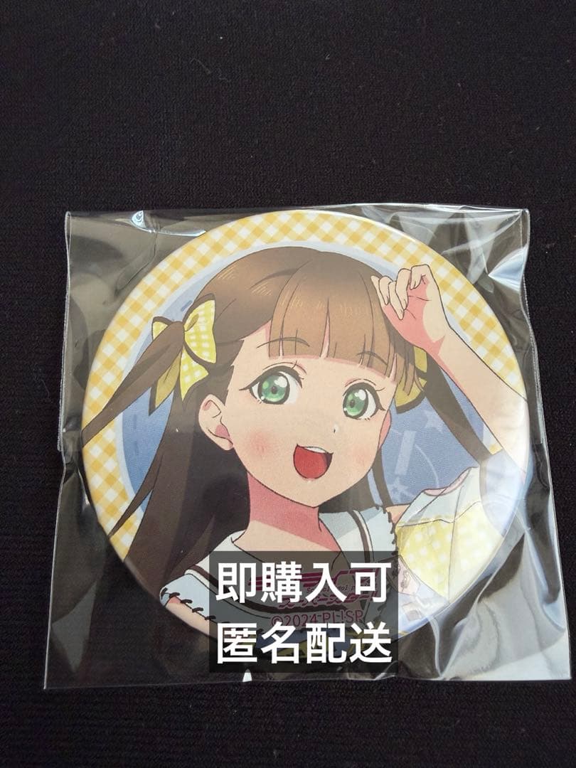 Liella! 7th ガチャ ガシャ 缶バッジ 桜小路きな子 - メルカリ