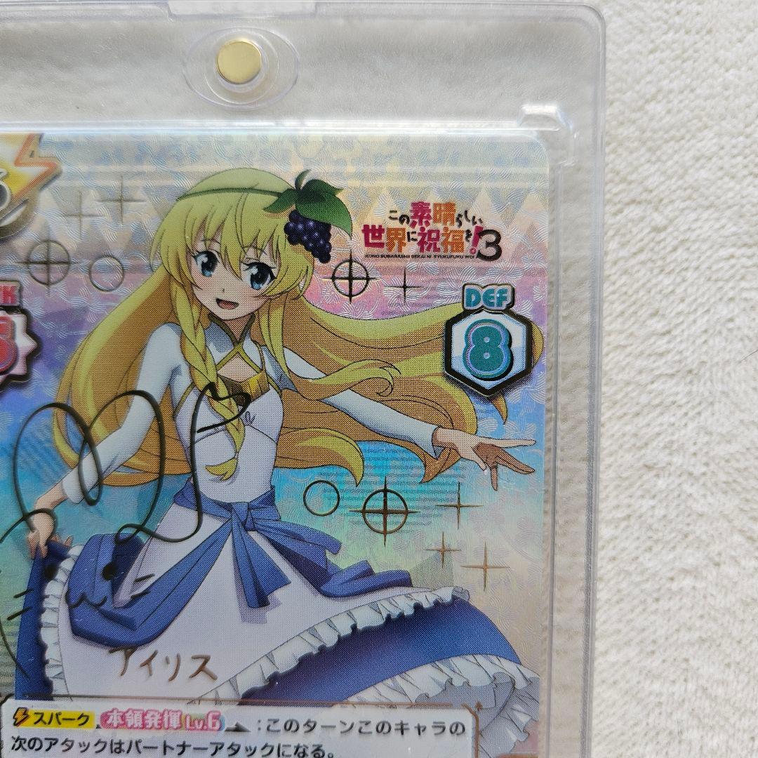 Reバース】このすば3 アイリス SP サイン - メルカリ