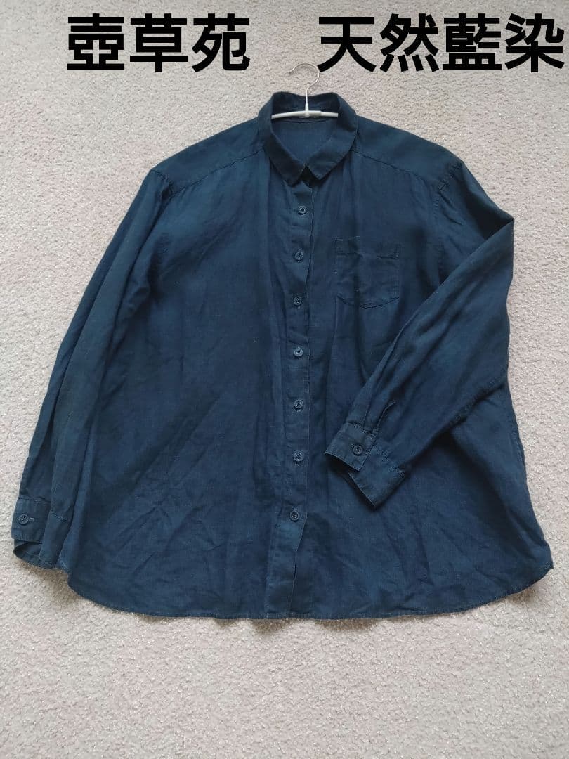 壺草苑 天然藍灰汁発酵建て 本藍染め ブラウス 長袖シャツ - メルカリ