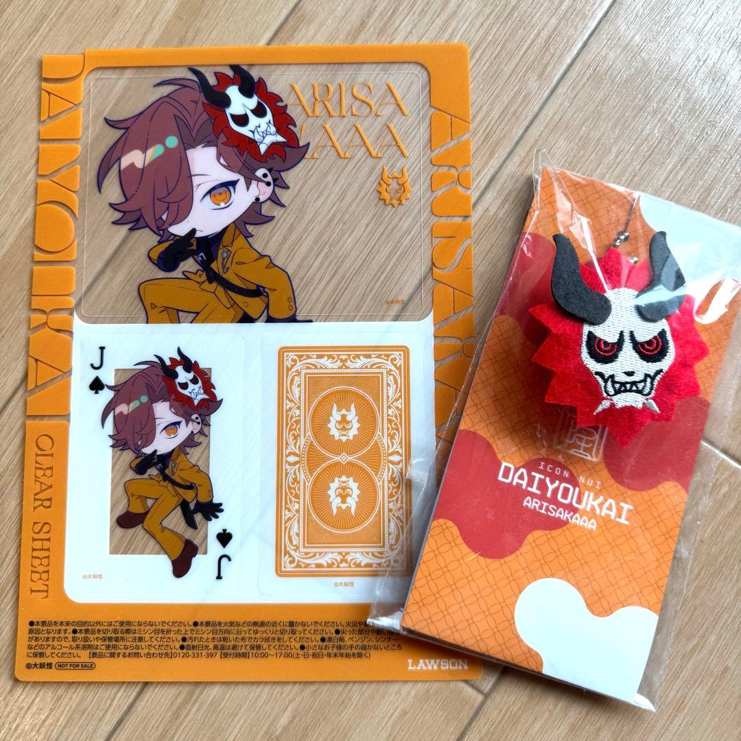 大妖怪 ローソンコラボ CR ありさか グッズ - メルカリ