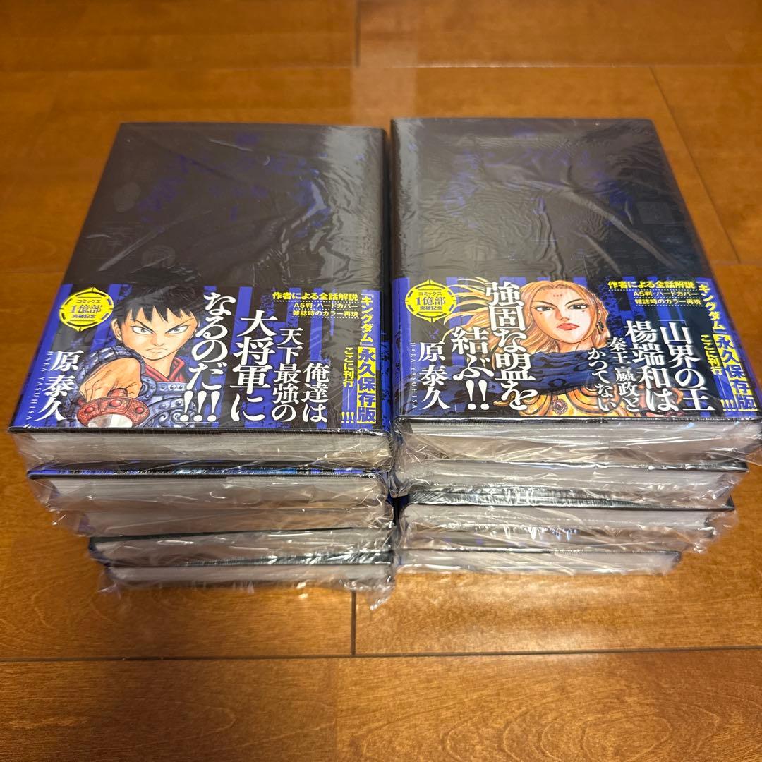 キングダム 完全版 1-10巻セット　初版　しおり付き 美品】キングダム完全版 1〜10巻セット キングダム完全版1〜10巻セット
