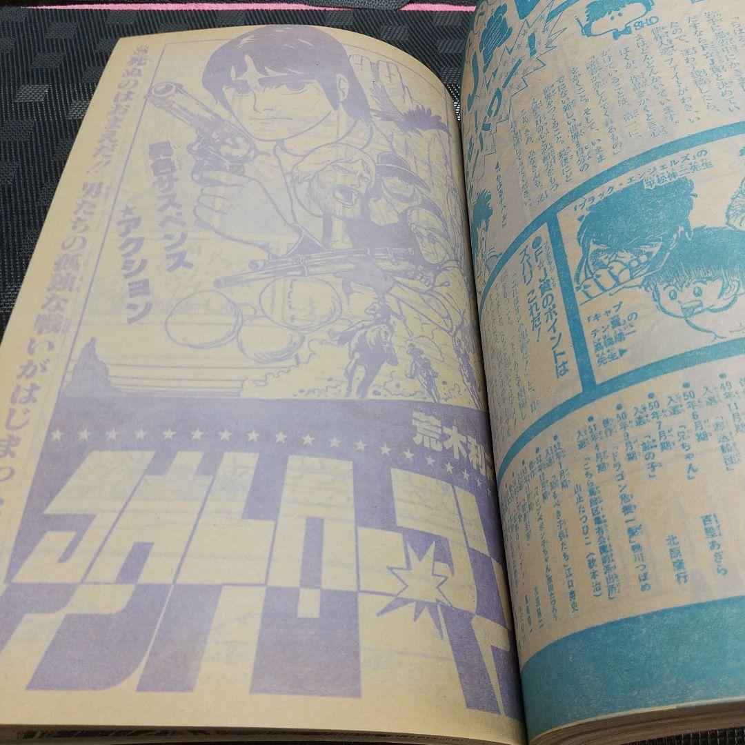 良品】少年ジャンプ 増刊 1982年※鳥山明 読切 エスケイプ※荒木飛呂彦