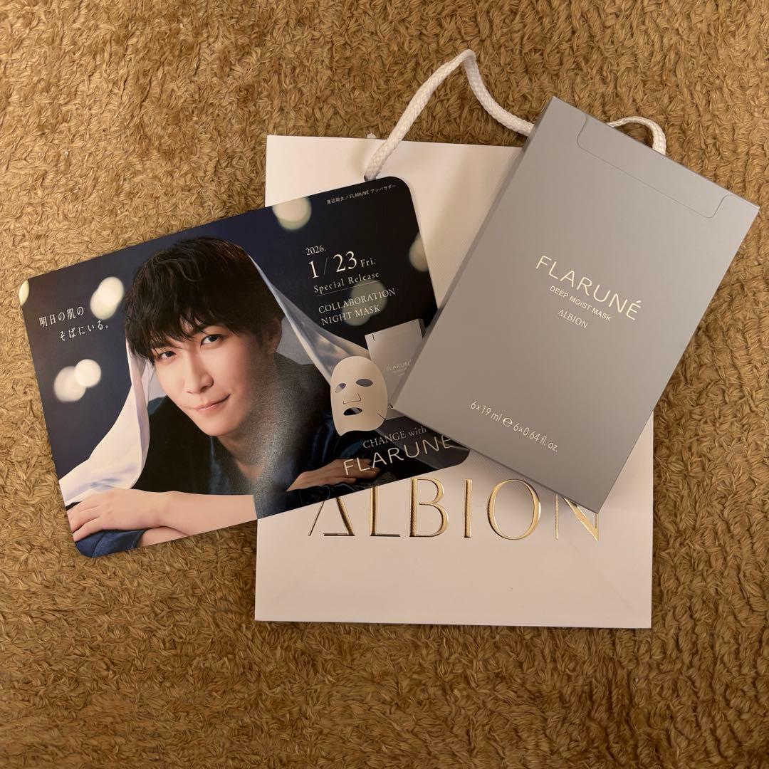限定品】アルビオン フラルネ ディープモイスト マスク 6枚入り おまけ