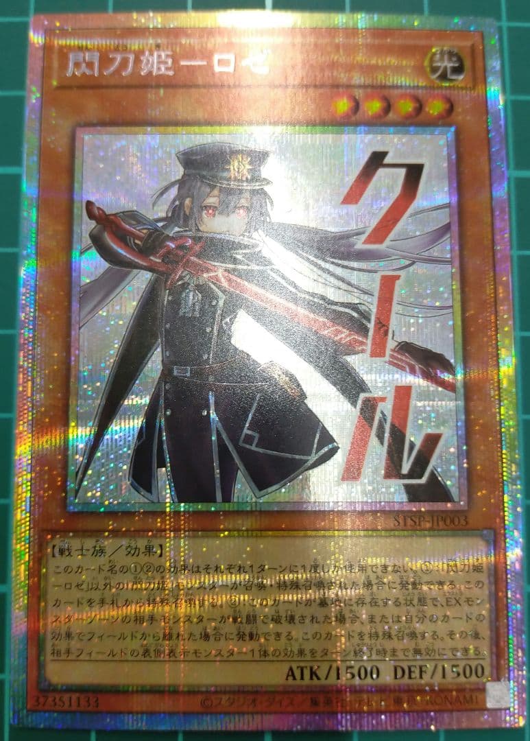 閃刀姫ロゼ スタンプ プリズマ - メルカリ