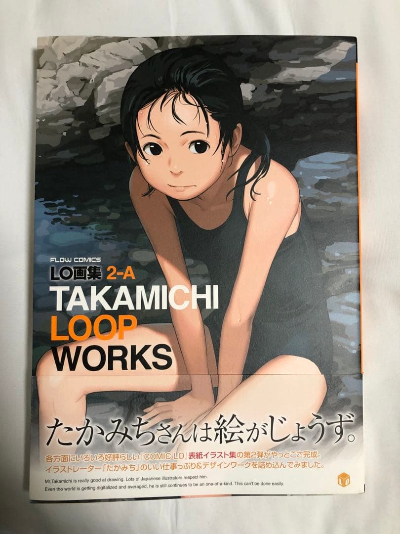 LO画集 たかみち画集 TAKAMICHI WORKS 村田蓮爾 - メルカリ