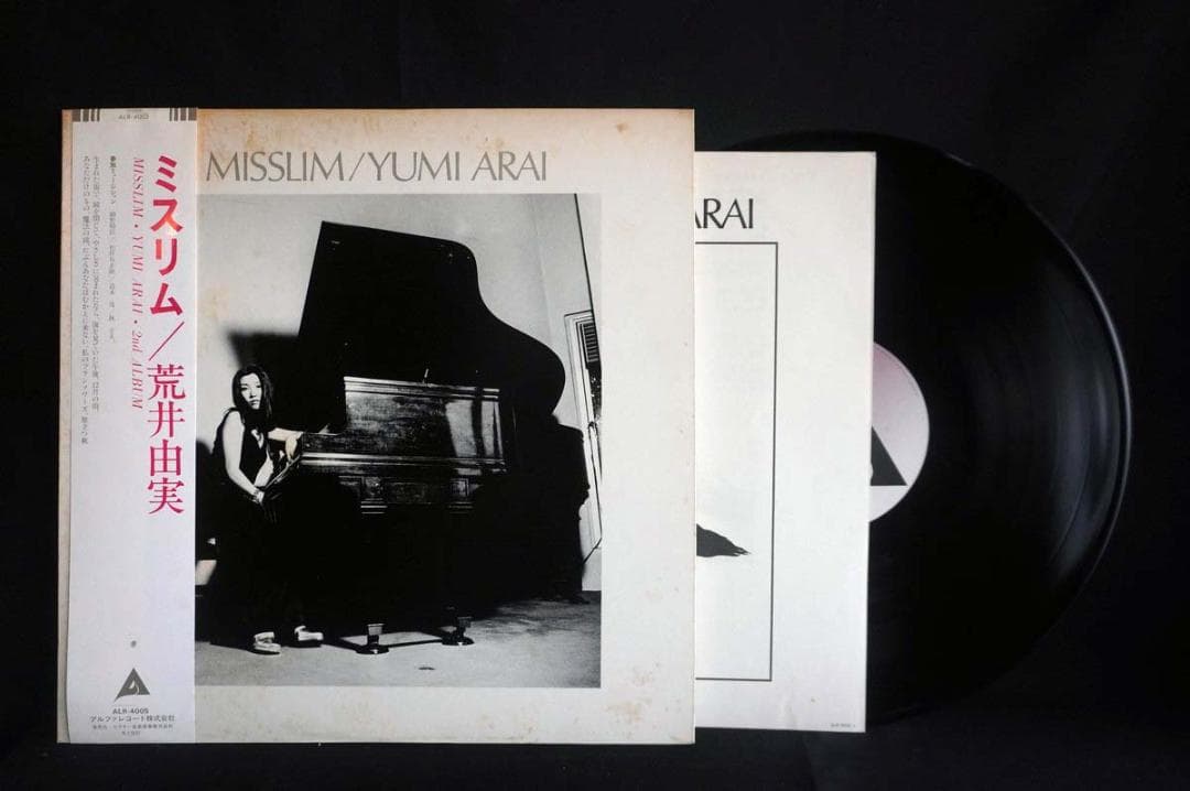 LP｜荒井由実3作品セット『ミスリム コバルト・アワー 14番目の月