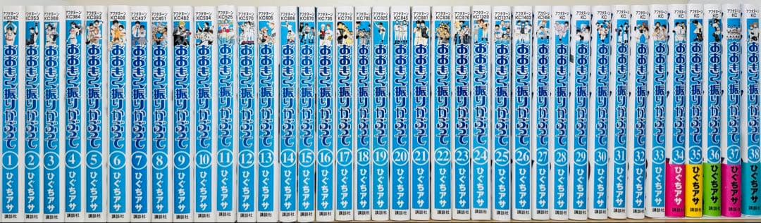 ☆おおきく振りかぶって 1〜38巻 全巻セット☆ - メルカリ