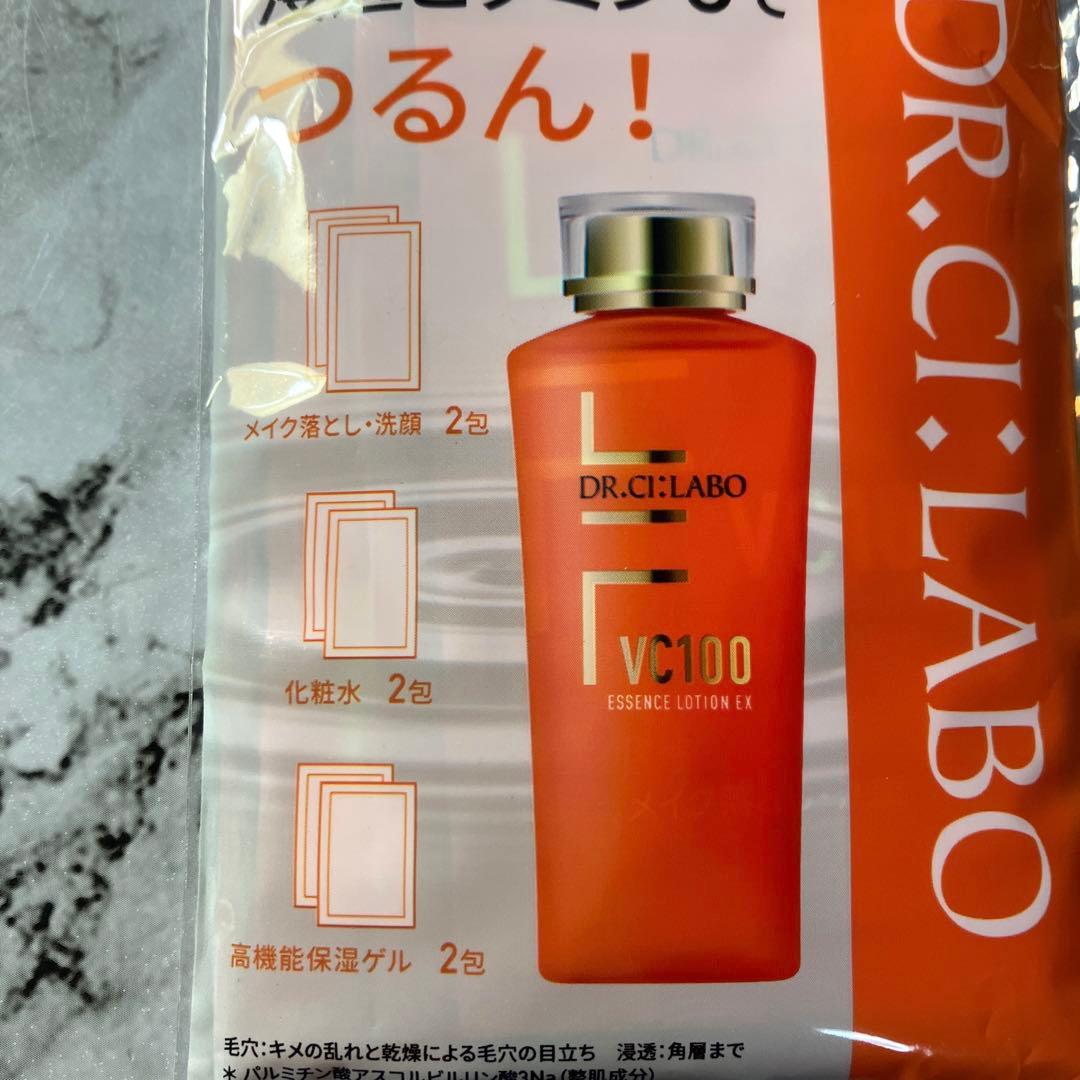 同梱100円】ドクターシーラボ 浸透ビタミンC お泊まりスキンケアセット