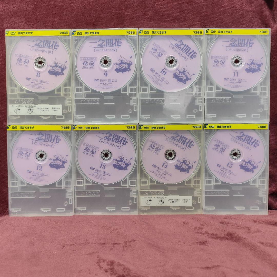 全巻セット】一念開花 ひとひらの恋ひらく時 レンタルDVD - メルカリ