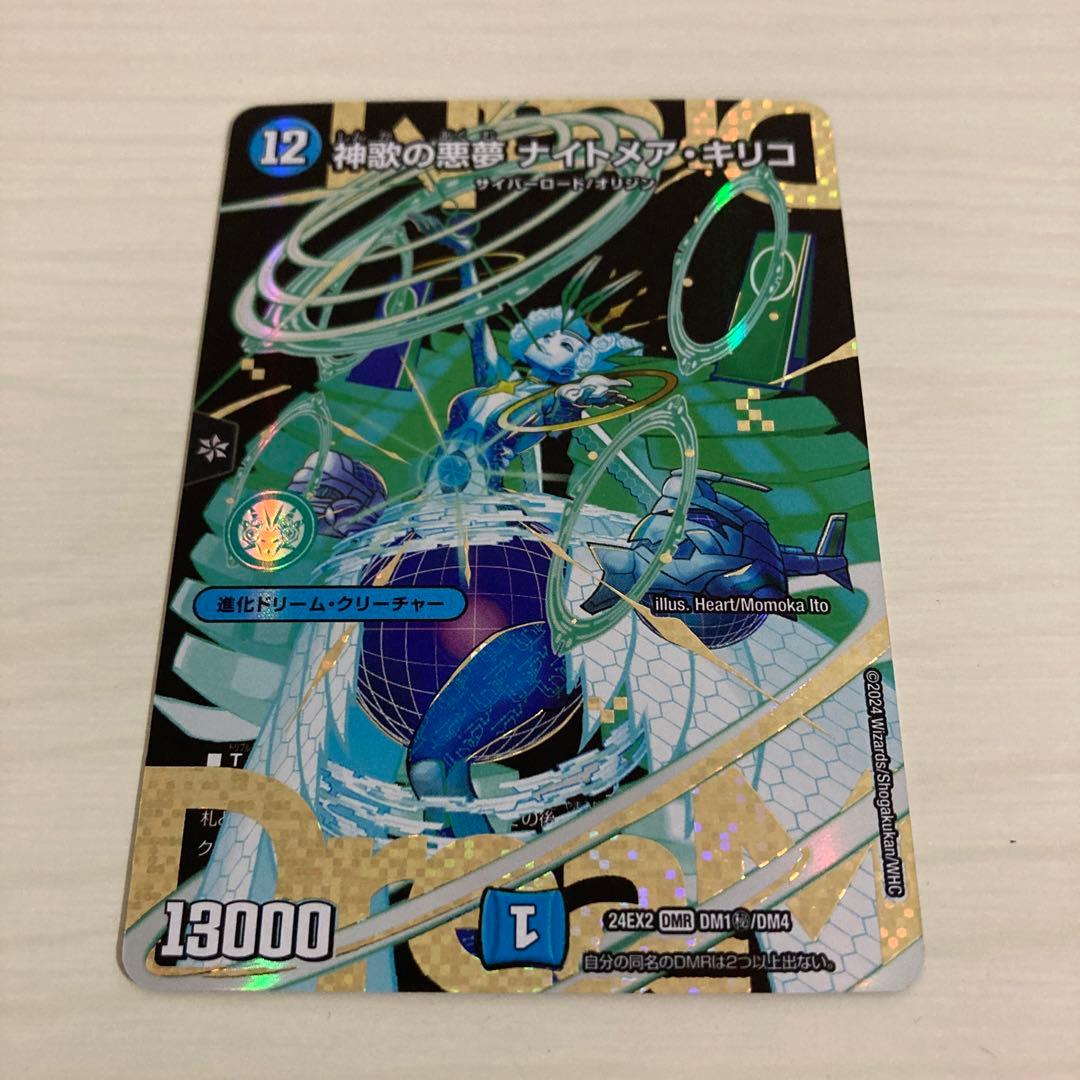 神歌の悪夢 ナイトメア・キリコ ナイトメアキリコ 秘 シク シークレット 神歌の悪夢 ナイトメア・キリコ》DMR【DM24-EX2】[DM1/DM4] | 国内最大