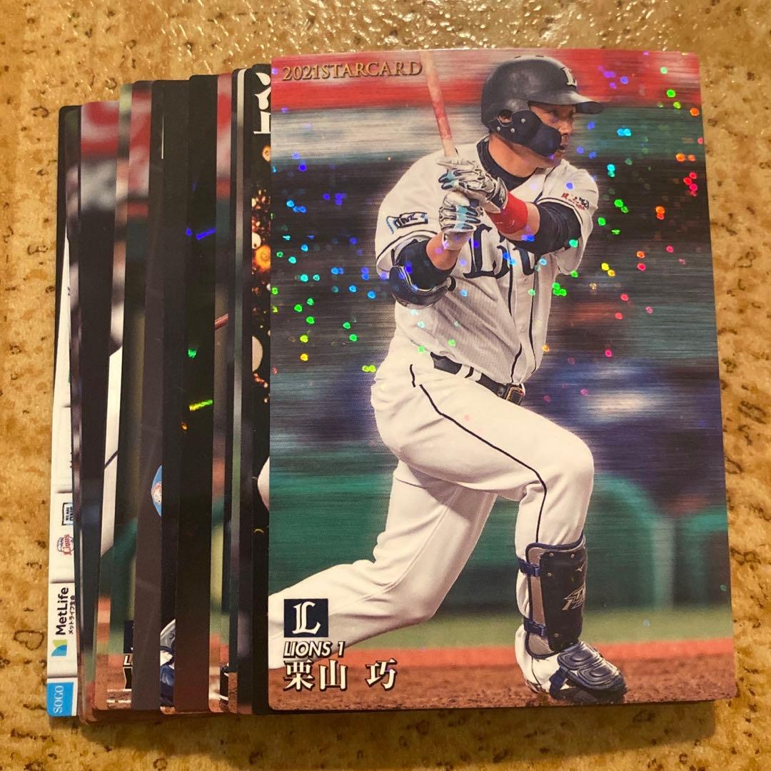 西武17枚セット プロ野球チップス カード - メルカリ