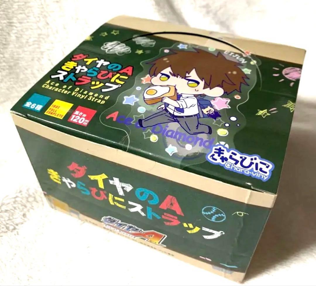 【新品・未使用】ダイヤのA きゃらびにストラップ　BOX 6種　フルコンプ ダイヤのAラバーストラップ｜ガシャポンオフィシャルサイト