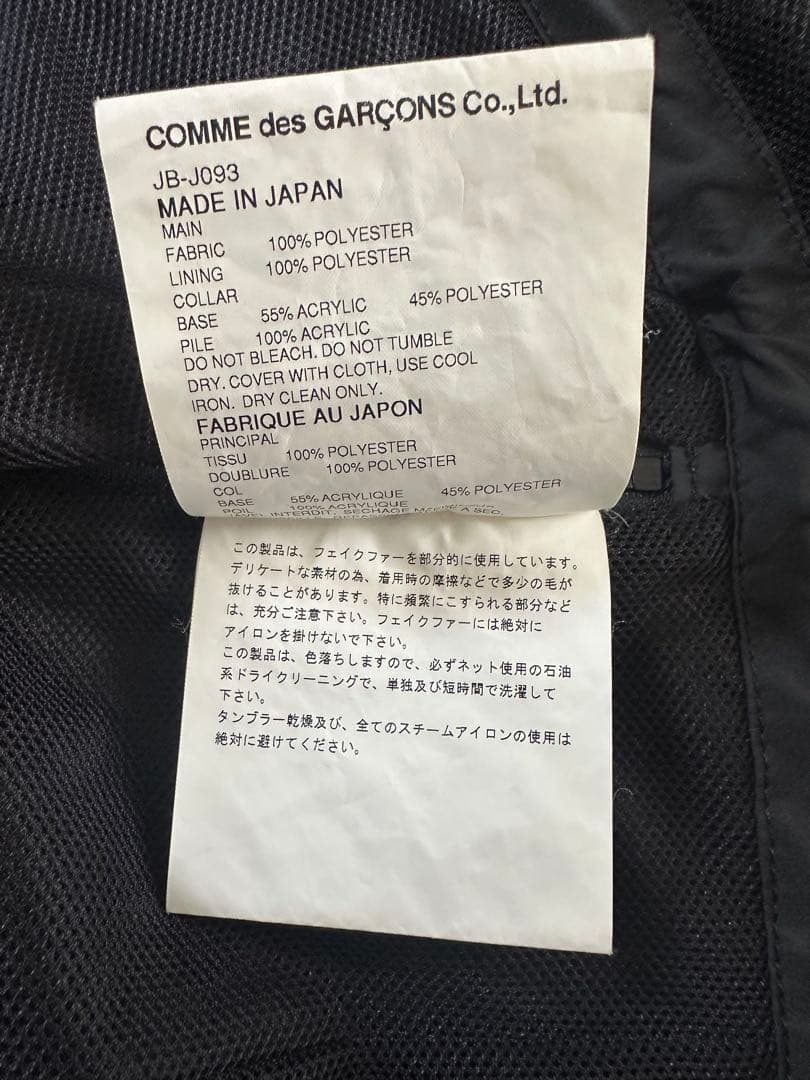 《お値下げ中》JUNYA WATANABE COMME des GARÇONS