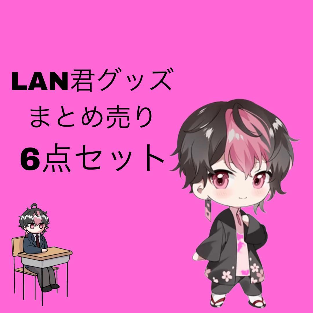 シクフォニ LAN 缶バッジ まとめ売り - メルカリ