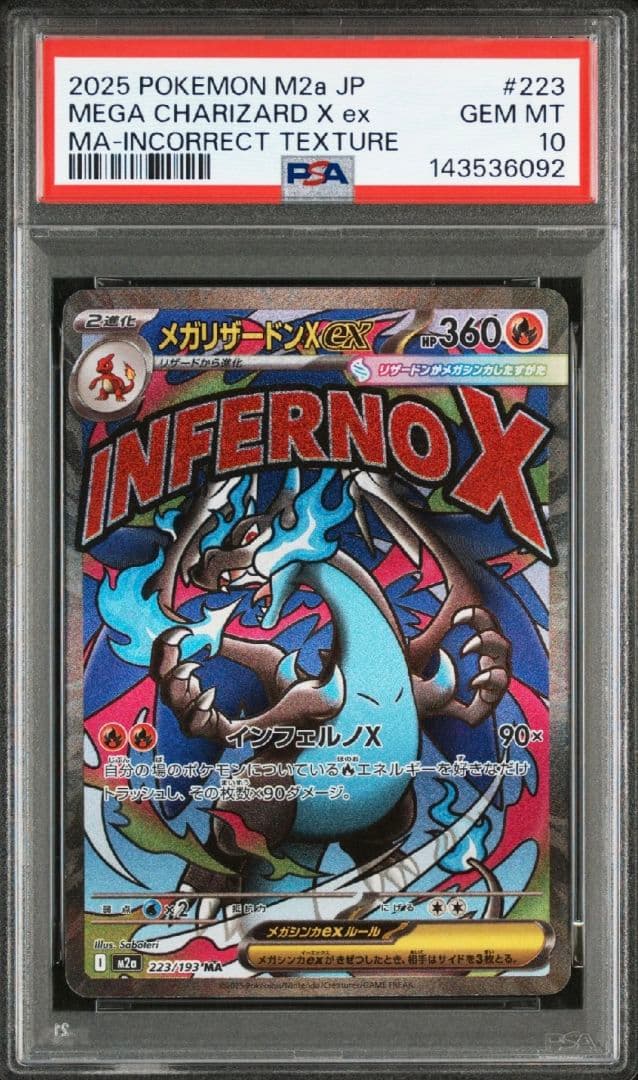 【PSA10】中国語 エラー　メガリザードンX ex MA メガリザードン X ex MA エラーカード 中国語 箔押 - メルカリ