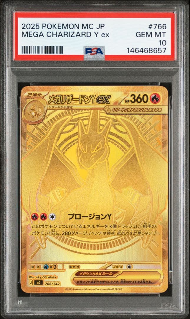 PSA10 メガリザードンY ex mur スタートデッキ100 ポケモンカード