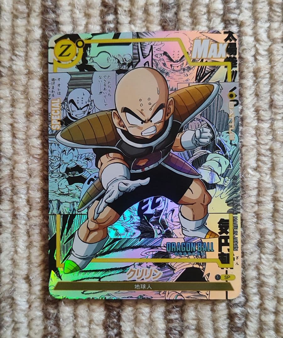 ドラゴンボール カード コミパラ クリリン 海外製 - メルカリ