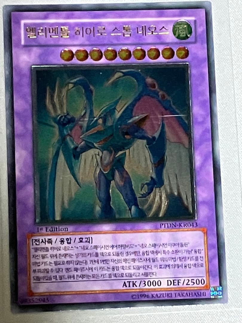 遊戯王 E•HERO ストーム•ネオス レリーフ 1st 韓国版 - メルカリ