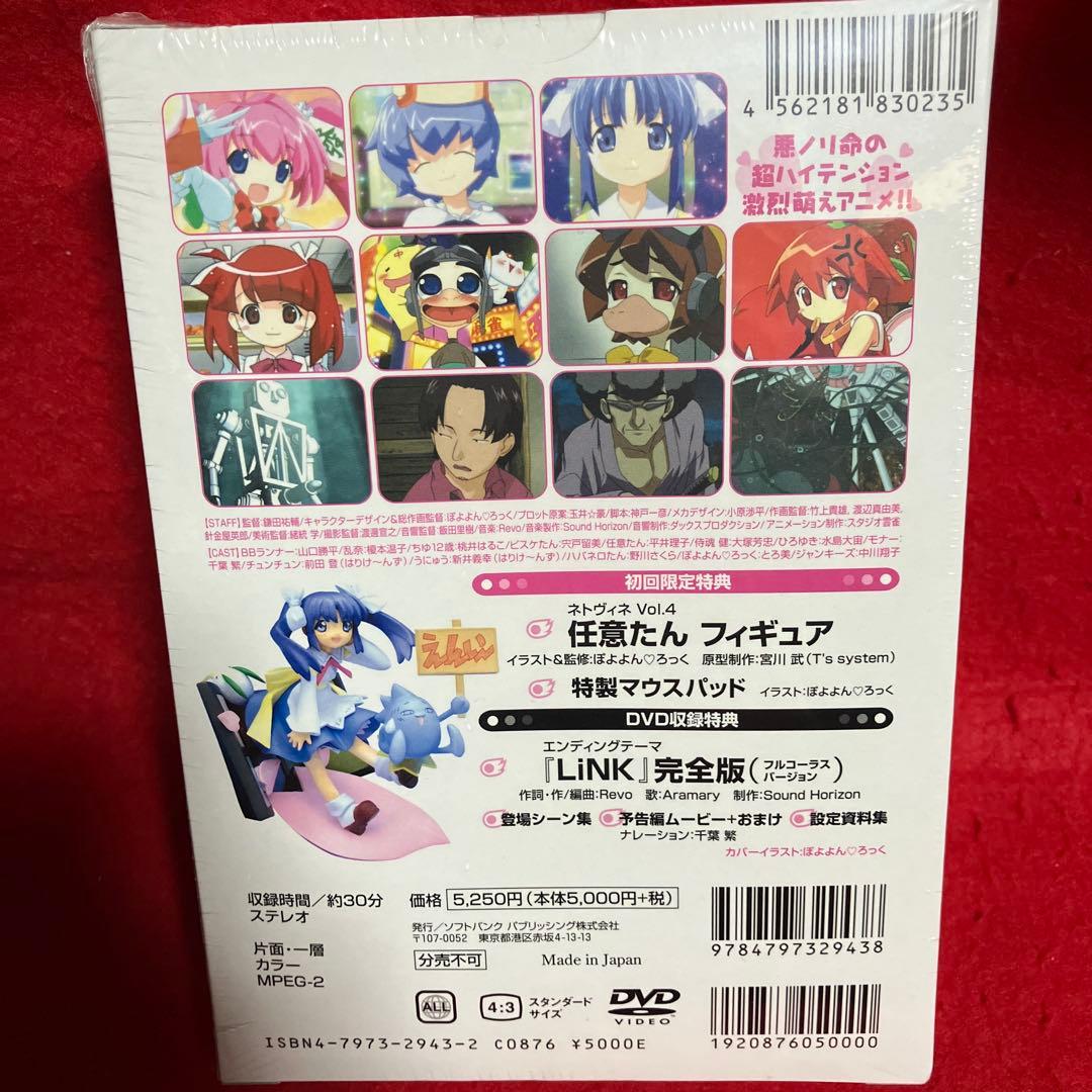 新品未開封品】DVD ねとらん者 任意たん フィギュア付