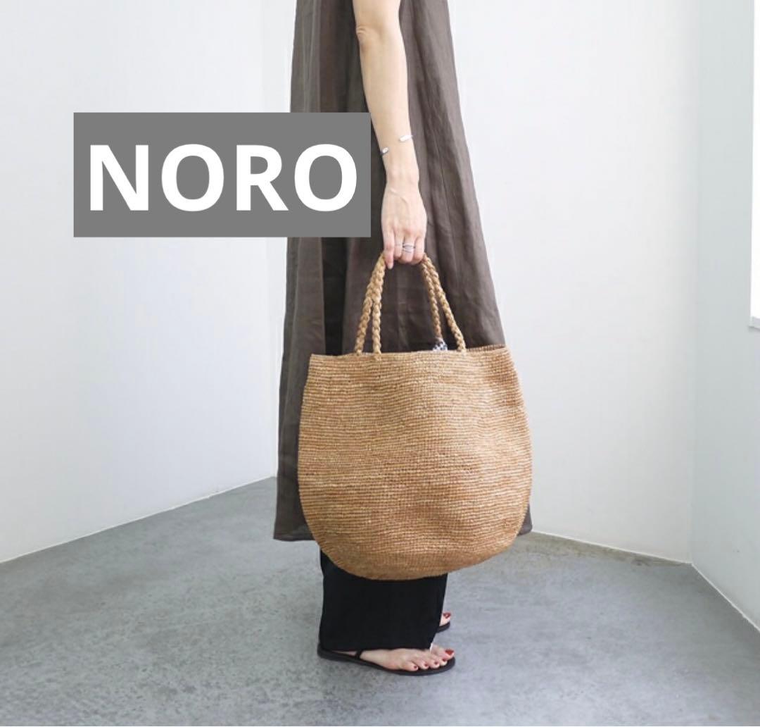 NORO ノロ SIMPLE MADRAGUE ラフィア かごバッグ - メルカリ