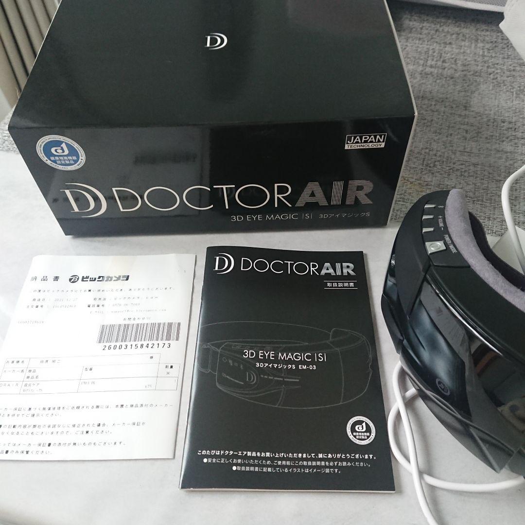 DOCTOR  AIR     3Dアイマジック DOCTORAIR（ドクターエア） 3Dアイマジックタッピング／目元ケア