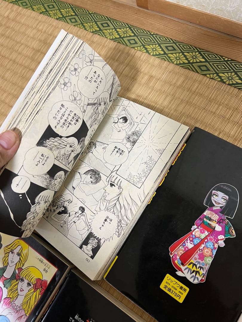 森由岐子 血液型 ホラー漫画セット 9冊セット レモンコミック 昭和