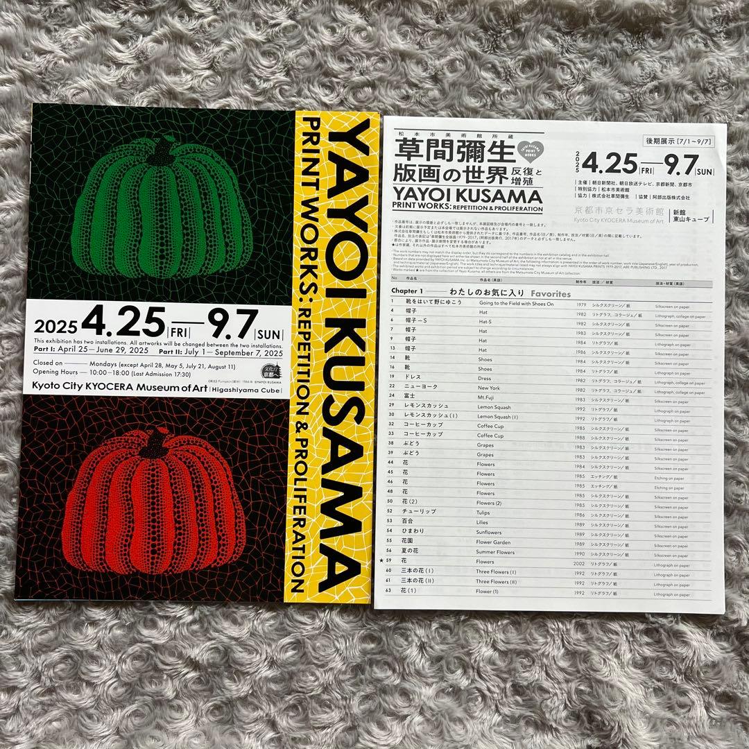 草間彌生 版画の世界 反復と増殖 図録 アート ART Yayoi Kusama - メルカリ