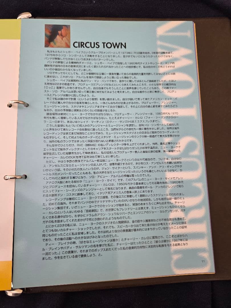 達郎ファン必見！Tatsuro Yamashita CD 「コンパス」バインダー - メルカリ