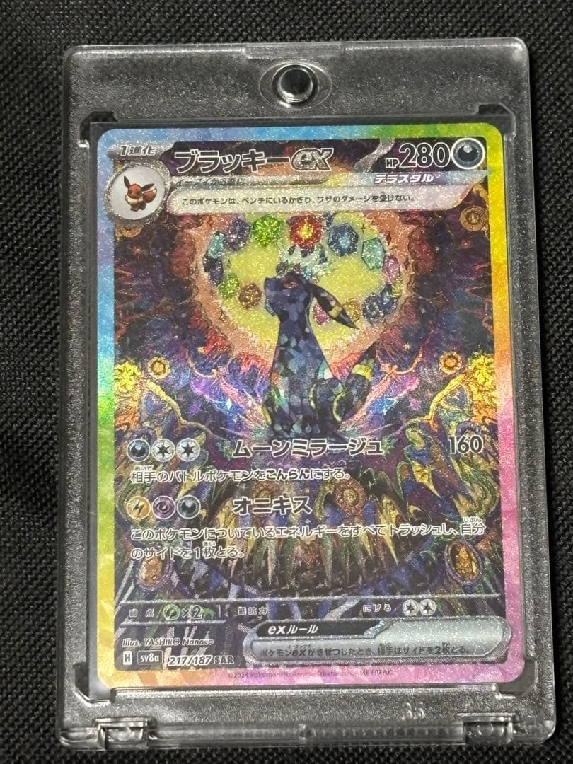 PSA10 世界6枚 初期 冥界の番人 遊戯王カード