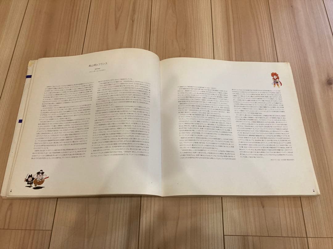 1995年版 図録「鳥山明の世界」展覧会画集 鳥山明の世界展