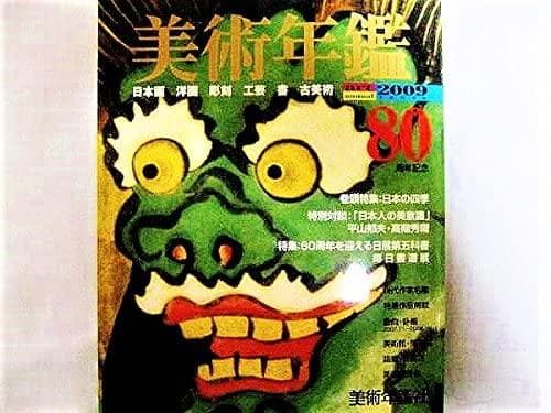 □　画家本人出品 BU-ZONE 2022 8.13.a　□