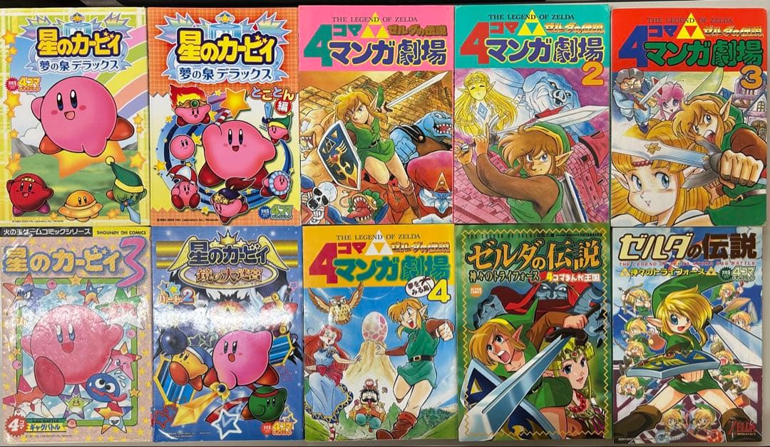 星のカービィ 鏡の大迷宮 夢の泉 ゼルダの伝説 夢を見る島 神々の