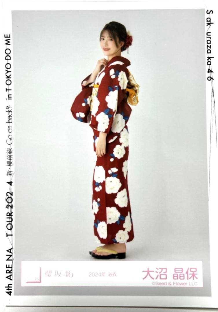 まとめ】櫻坂46 生写真 大沼晶保 - メルカリ