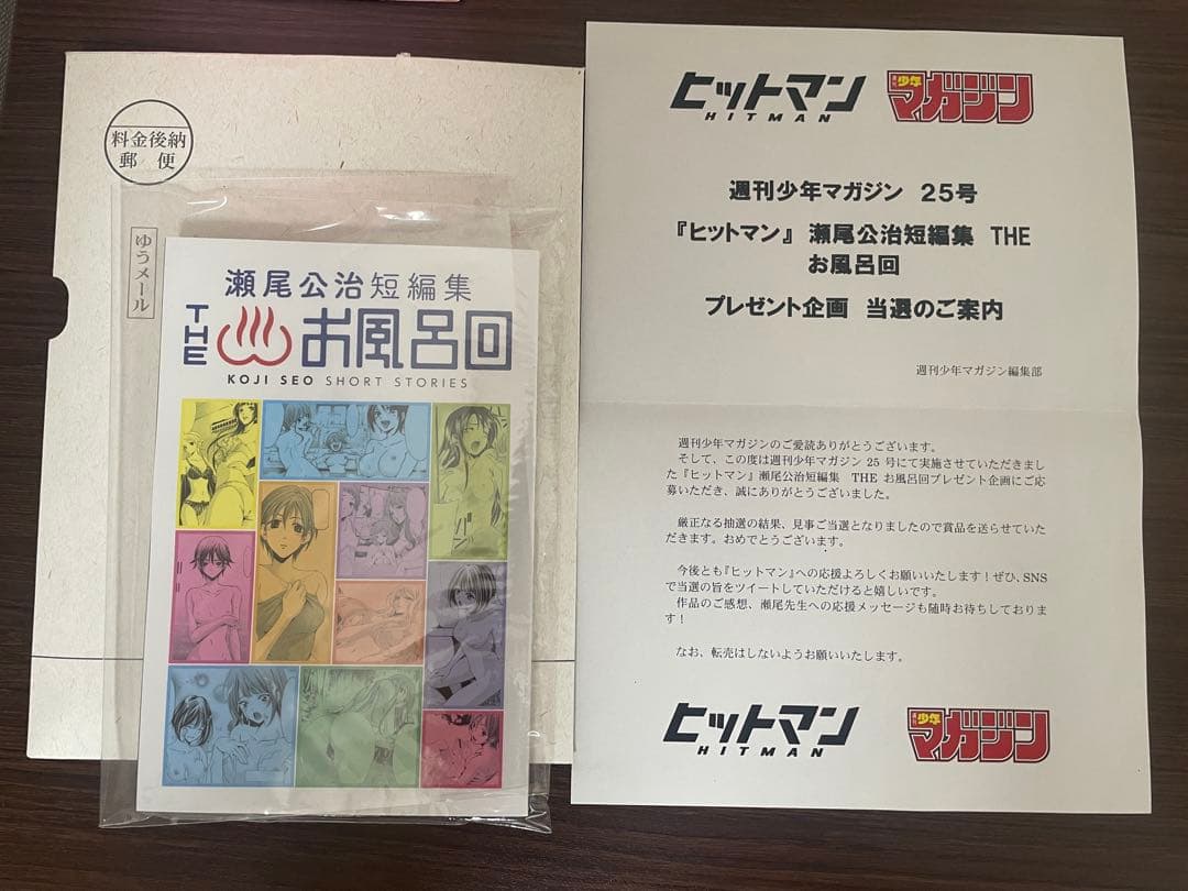 R*L様 【まとめ売り】瀬尾公治 全巻初版 限定 ヒットマン 漫画セット