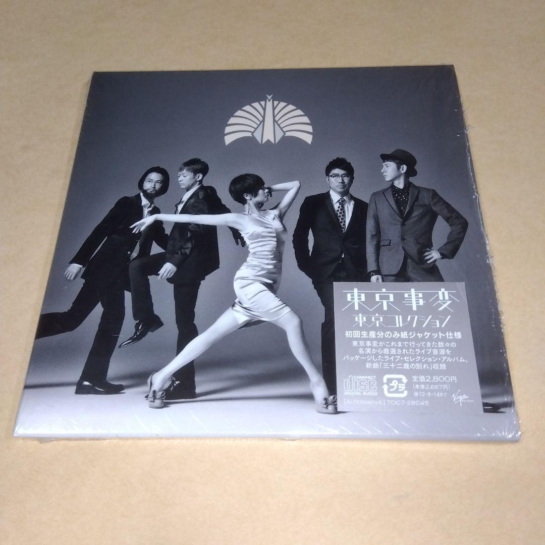 東京コレクション 東京事変 紙ジャケットCD 椎名林檎 - メルカリ