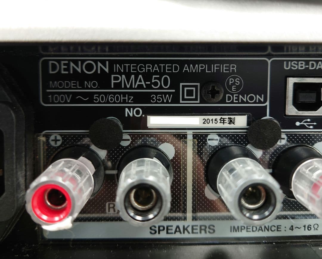 【リモコン・電源ACケーブル付】DENON PMA-50プリメインアンプ - メルカリ