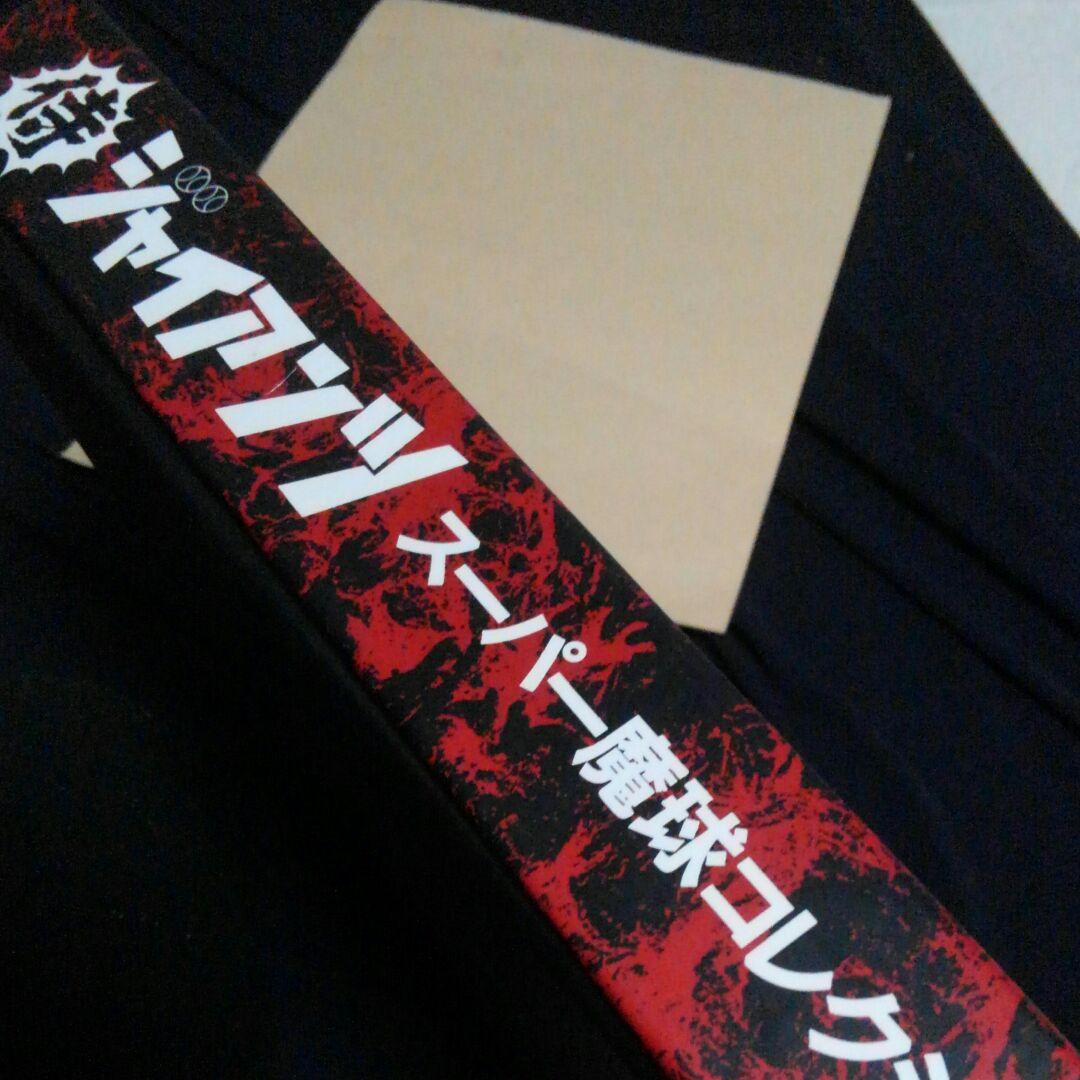 ◇完全コンプリート 昭和レトロ超美品◇「侍ジャイアンツ」LD-BOX 12枚