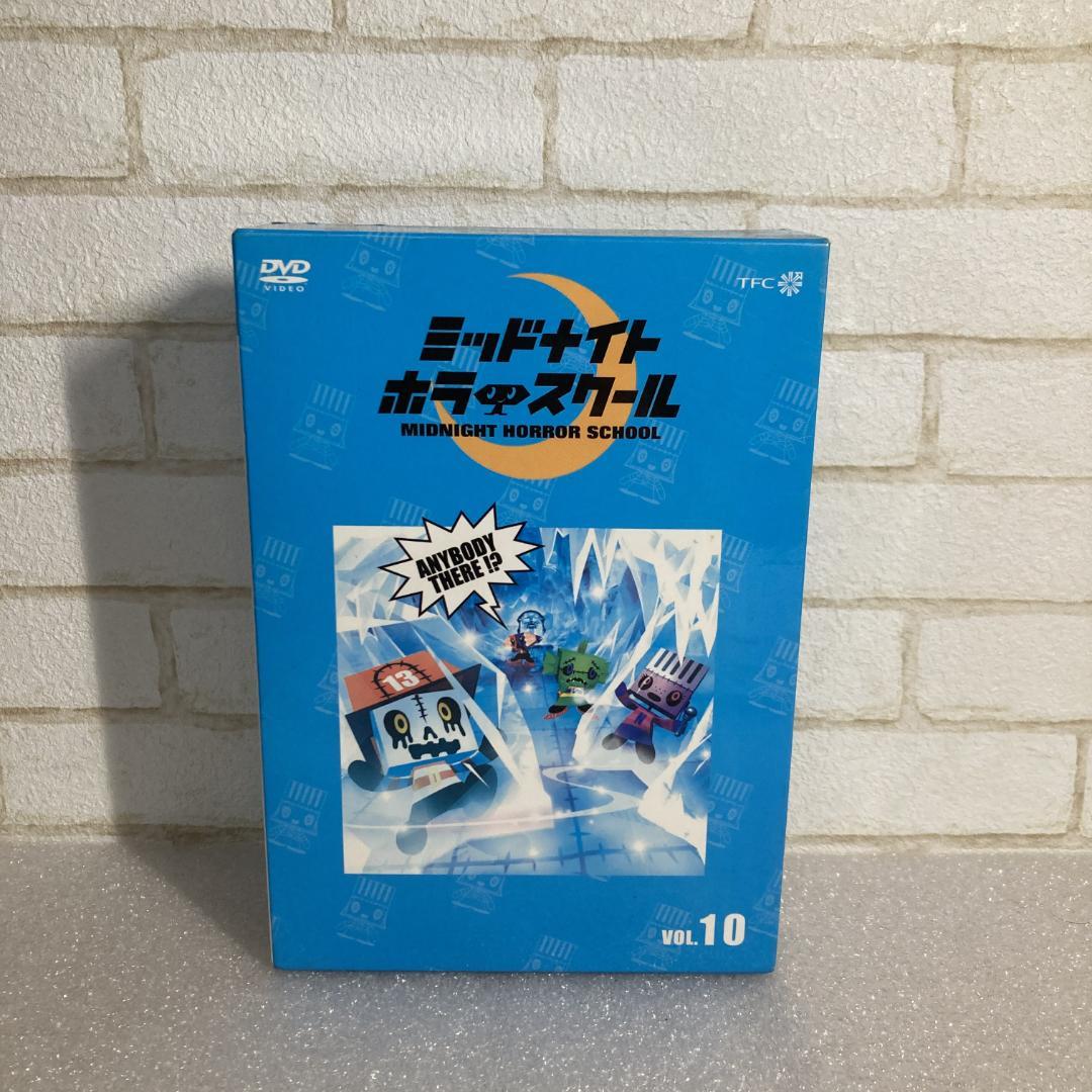 アニメDVD ミッドナイトホラースクール 10 11 wdv88 - メルカリ