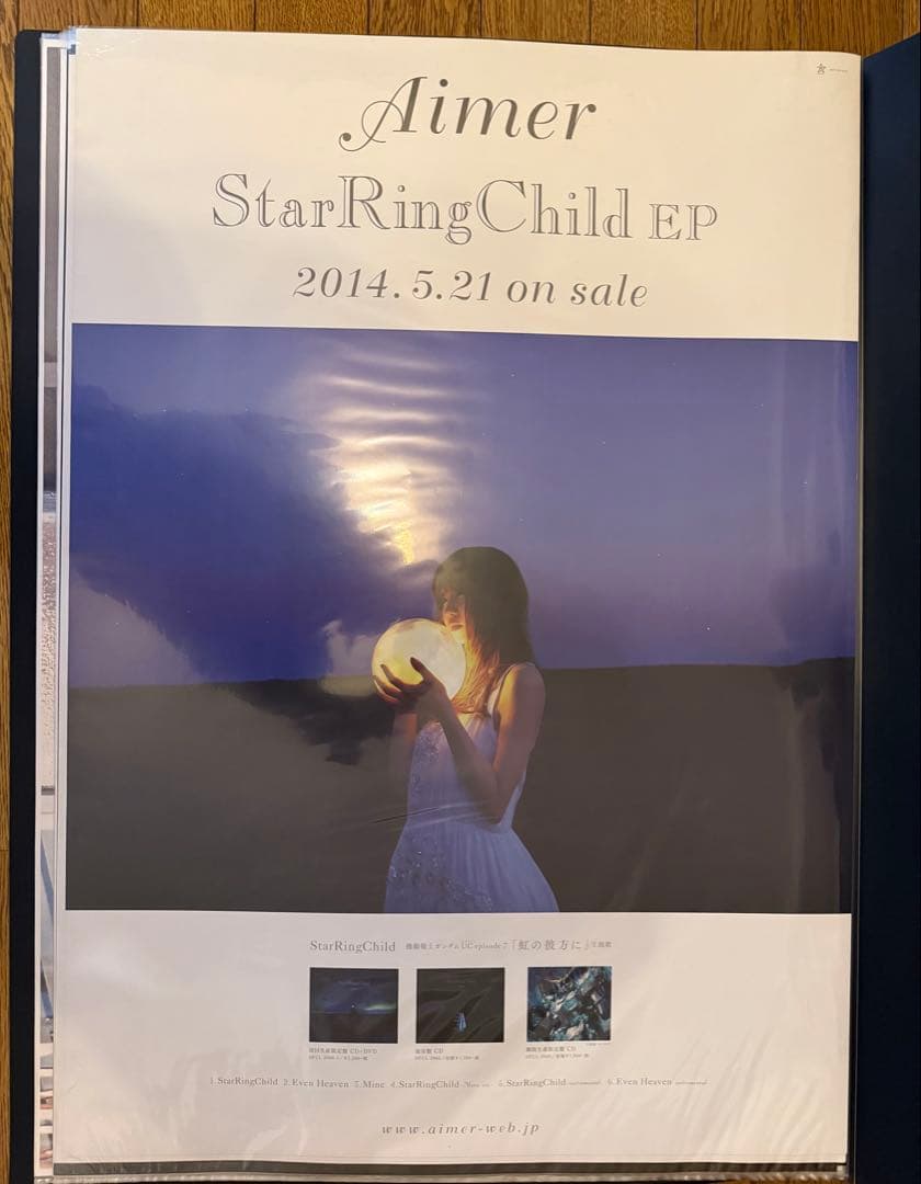 Aimer StarRingChild B2ポスター Amazon.co.jp: StarRingChild EP - Aimer: ミュージック
