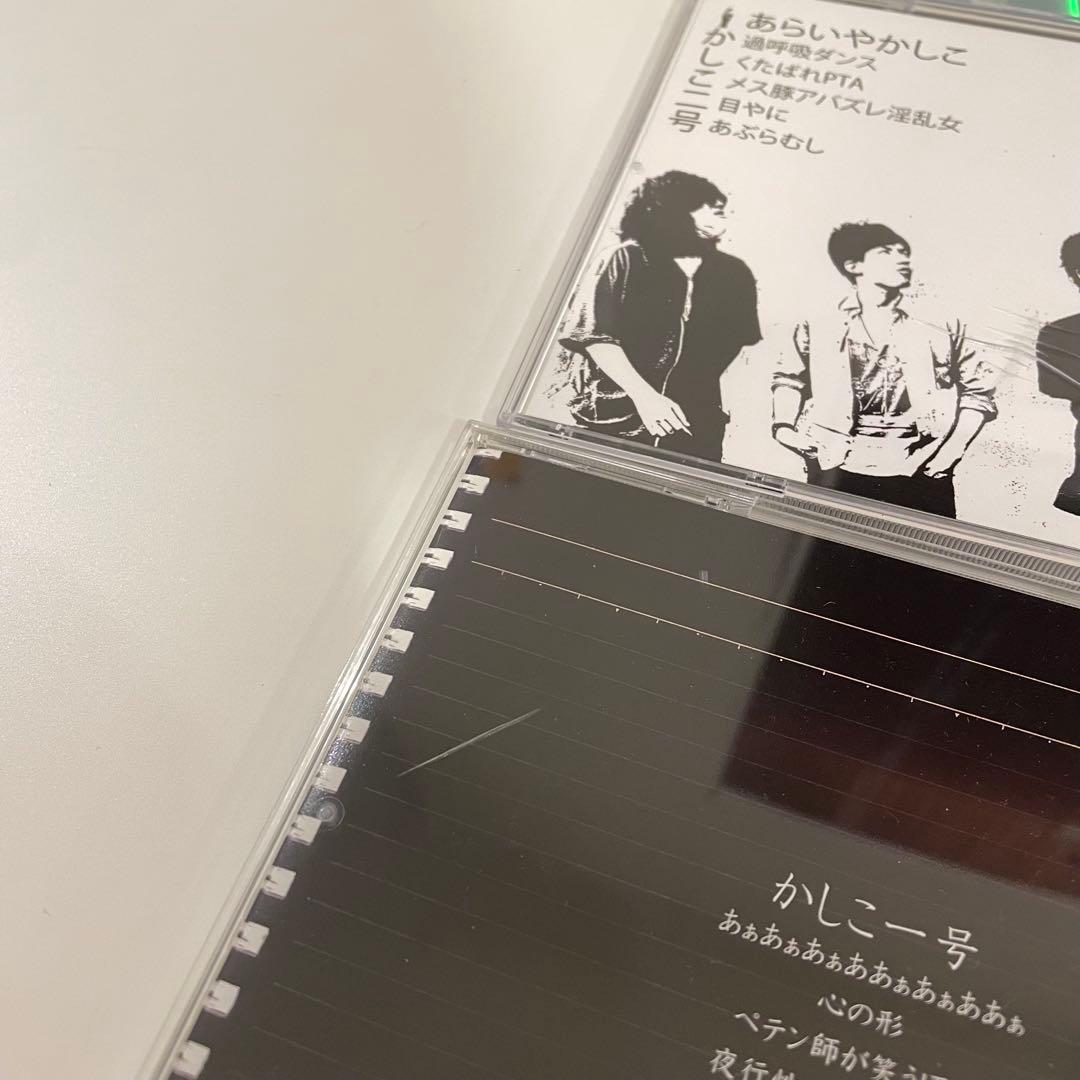 日*1様 サイン入り あらいやかしこ CD 3点セット - メルカリ