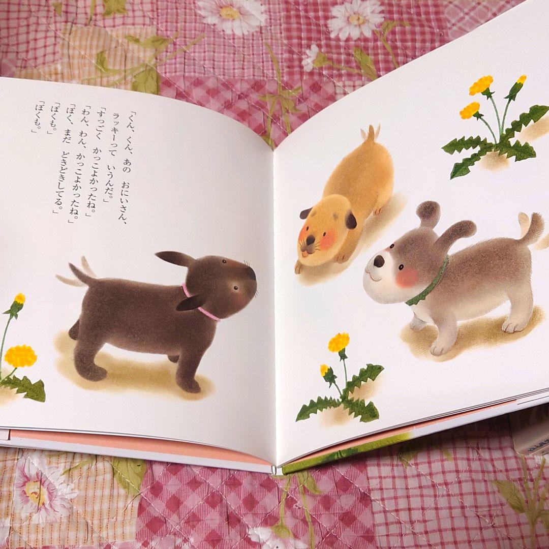 16冊】絵本 まとめ売り㉑【ころわんシリーズ】 - メルカリ